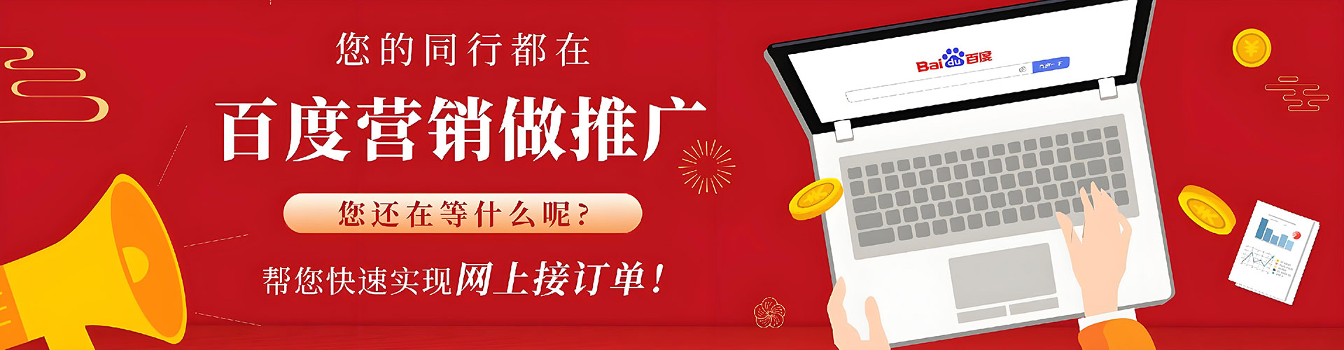 江阴推广竞价